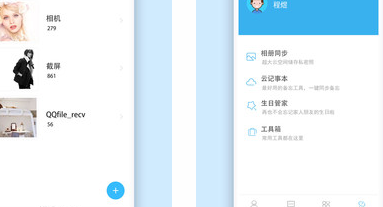 通讯录同步助手