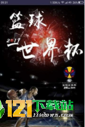 篮球世界杯