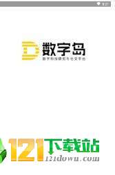 数字岛