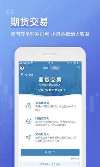 口袋贵金属