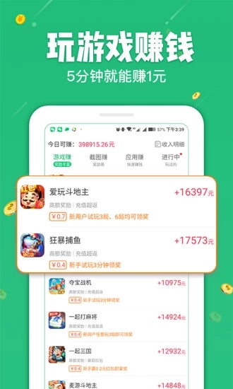 学生赚