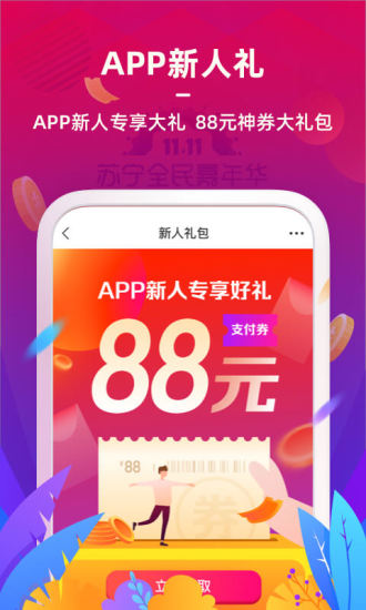 苏宁金融
