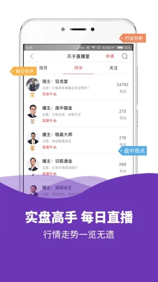 模拟炒股