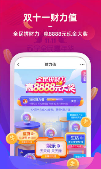 苏宁金融
