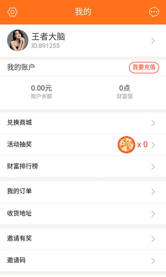 王者大脑