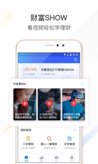 蚂蚁财富