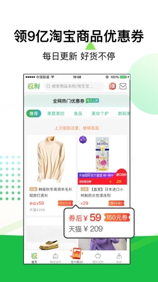 返利网