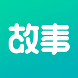 故事网