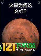 外星探索