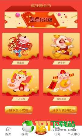 皮皮头条极速版