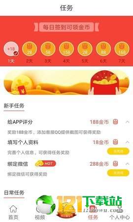 皮皮头条极速版