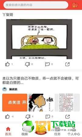 皮皮头条极速版