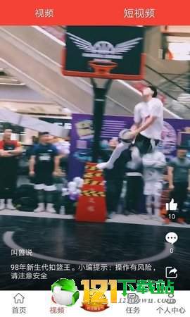 皮皮头条极速版