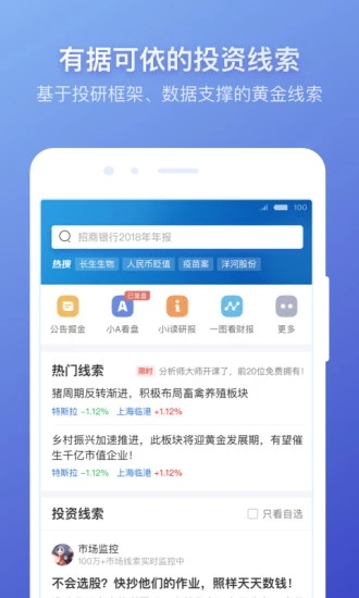 萝卜投研