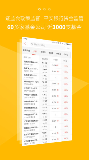 一路财富