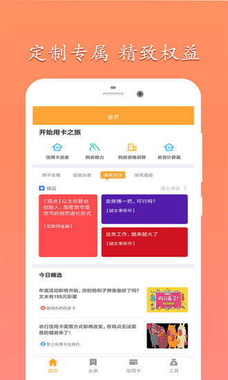 手机信用卡办卡
