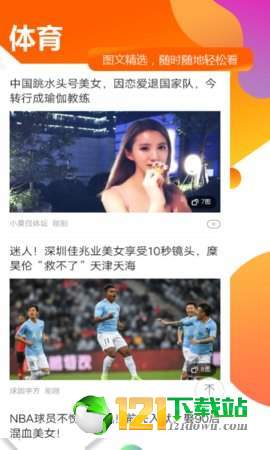 超带感天天趣闻