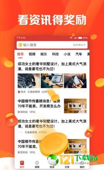 有看头热点头条新闻资讯