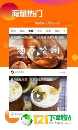 超带感天天趣闻