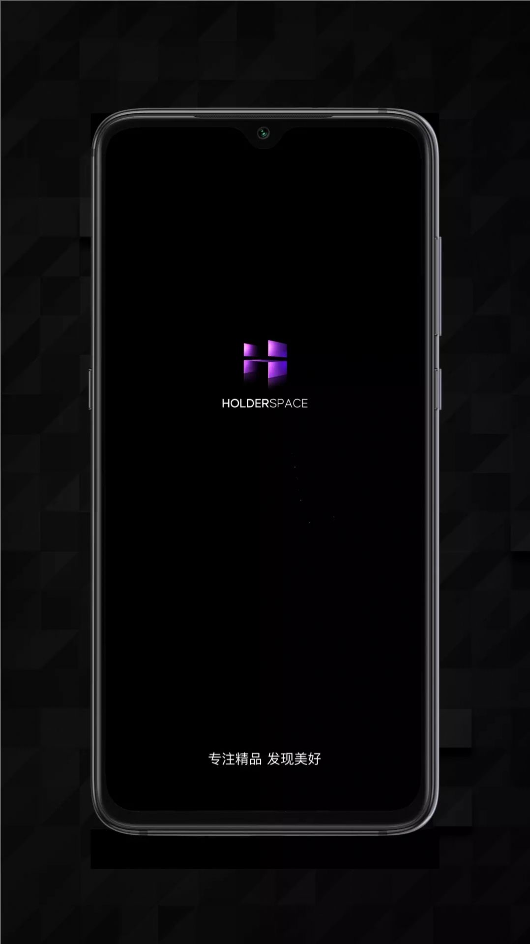 HolderSpace app数字藏品最新版