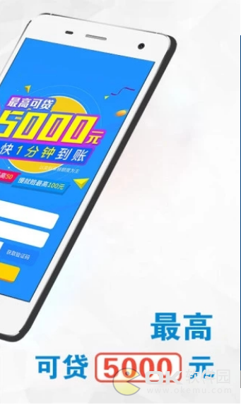 满天星贷款