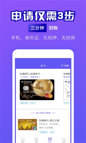 豆豆花小额贷款