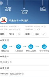 金银贷手机版下载