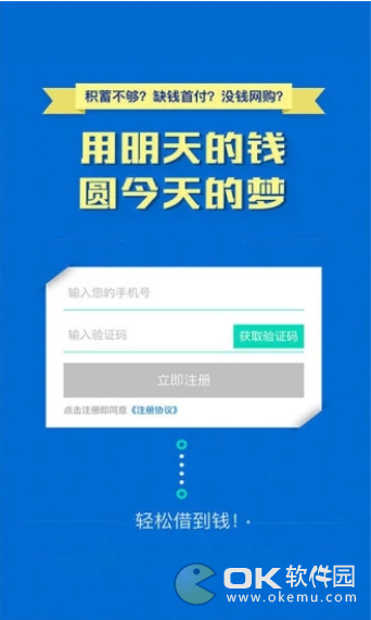 满天星贷款
