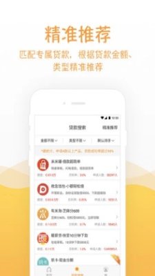 水分期借款