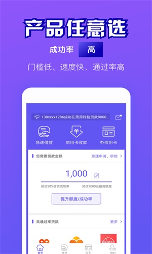 豆豆花小额贷款