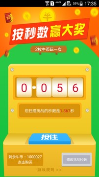 光彩夺宝