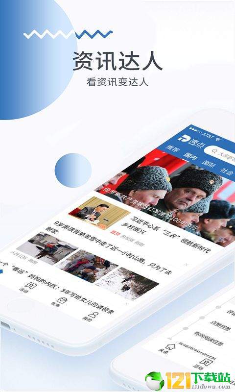 透点新闻