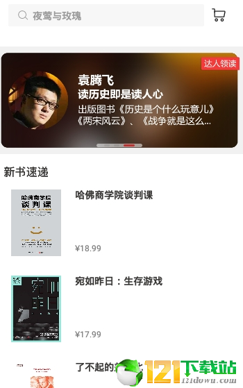 新华读佳