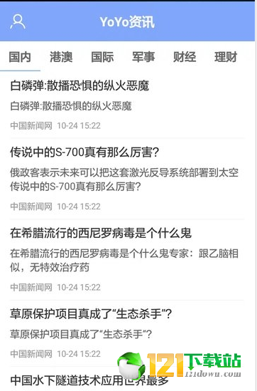YoYo资讯