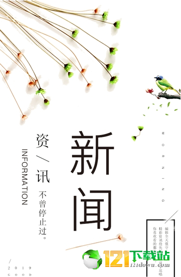 YoYo资讯