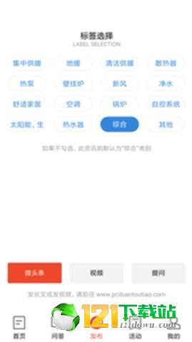 冷暖头条