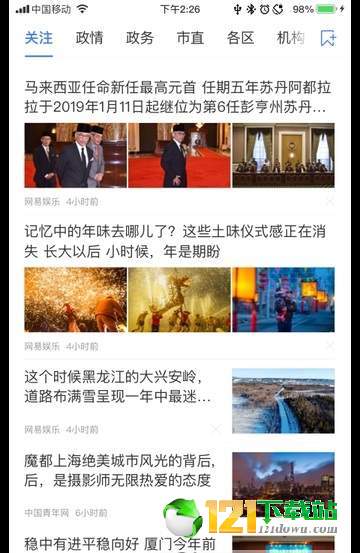 潮前智媒