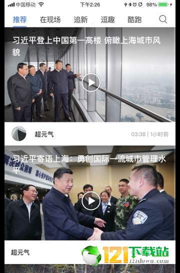 潮前智媒