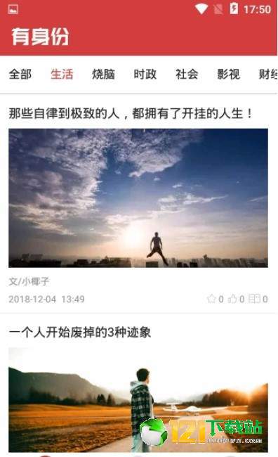 有身份