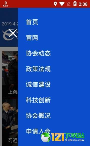 每日报道