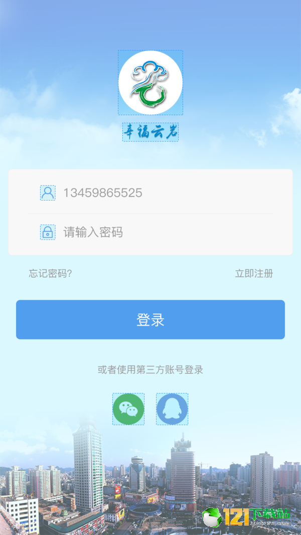 幸福云岩