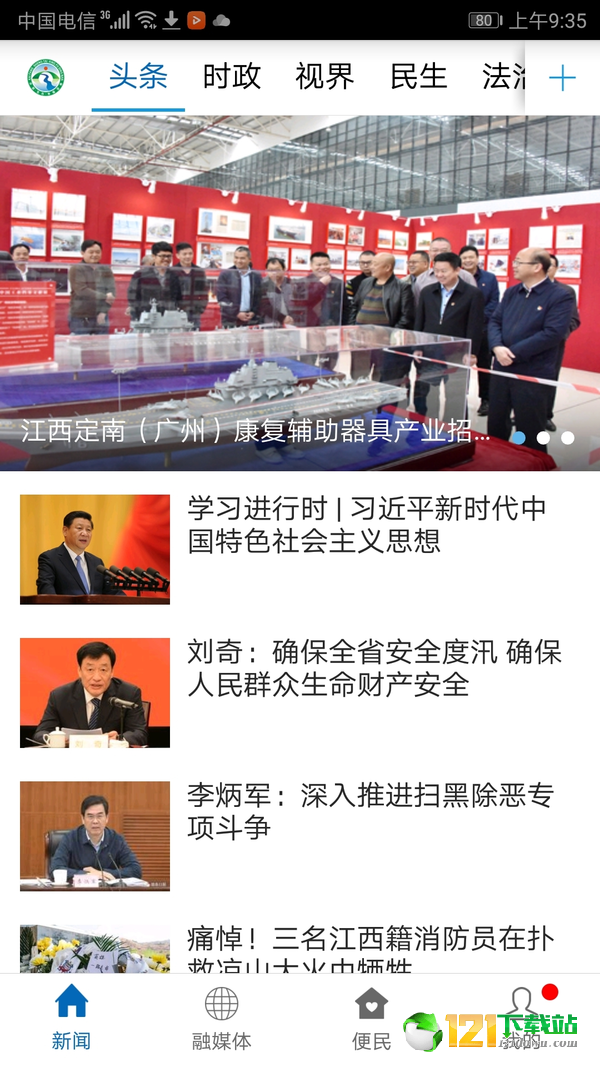 定南发布