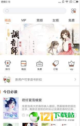 水仙阅读