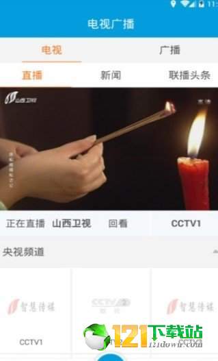 智慧传媒