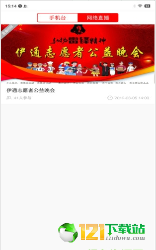 新e通