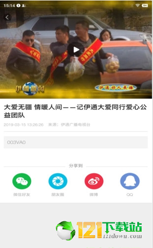 新e通