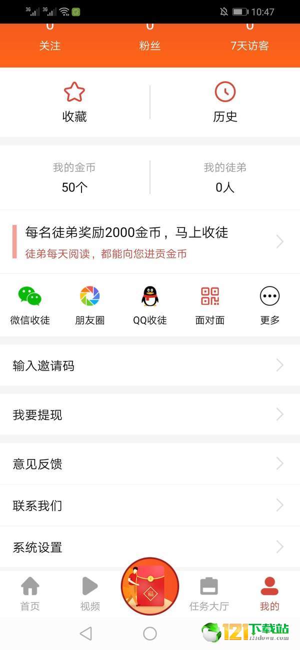 略看头条赚钱