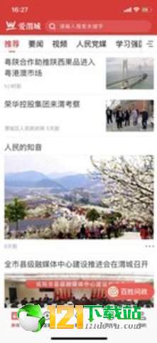 爱渭城
