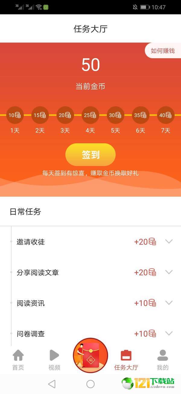 略看头条赚钱