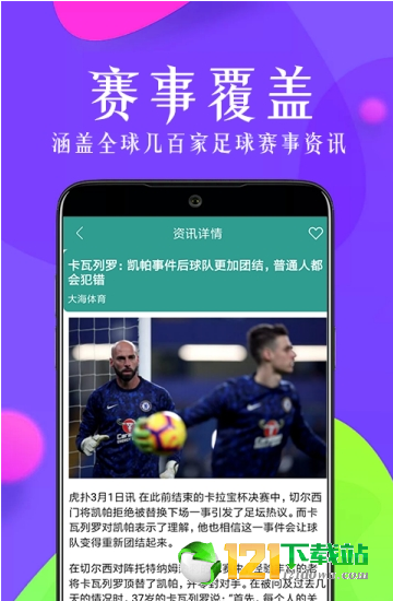 雪球比分